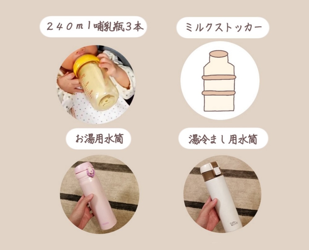 母乳じゃなくても わが家の完全ミルク育児 完ミのメリット デメリットを紹介 Mocamocoblog